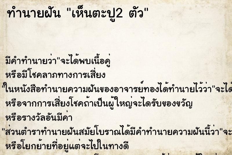 ทำนายฝันเห็นตะปู2ตัว ทำนายฝันทำนายฝันเห็นตะปู2ตัว